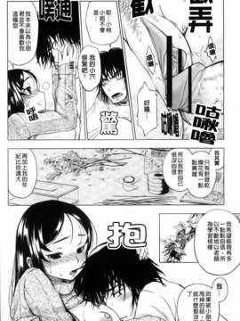 [神馬耶樹] 発情オンナノコ_184