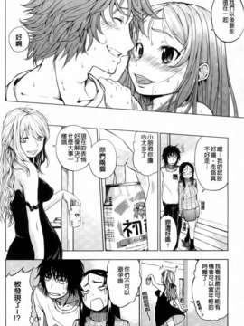 [神馬耶樹] 発情オンナノコ_188