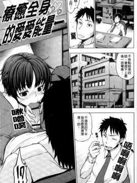 [神馬耶樹] 発情オンナノコ_189