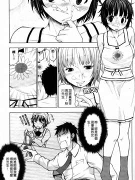 [神馬耶樹] 発情オンナノコ_191