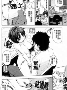 [神馬耶樹] 発情オンナノコ_192