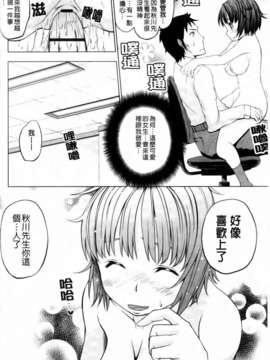 [神馬耶樹] 発情オンナノコ_194