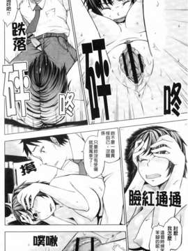 [神馬耶樹] 発情オンナノコ_196