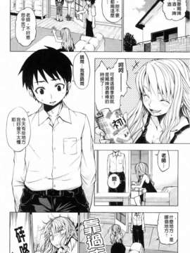 [神馬耶樹] 発情オンナノコ_200