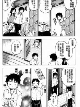 [神馬耶樹] 発情オンナノコ_202