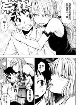 [神馬耶樹] 発情オンナノコ_203