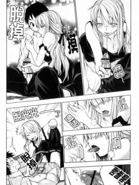 [神馬耶樹] 発情オンナノコ_204