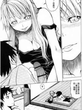 [神馬耶樹] 発情オンナノコ_205