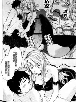 [神馬耶樹] 発情オンナノコ_206