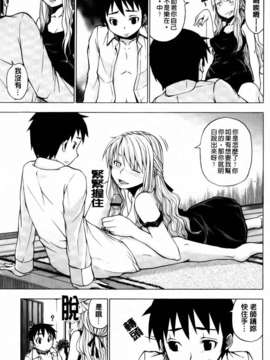 [神馬耶樹] 発情オンナノコ_207