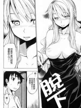 [神馬耶樹] 発情オンナノコ_208