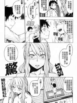 [神馬耶樹] 発情オンナノコ_209
