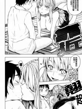 [神馬耶樹] 発情オンナノコ_210