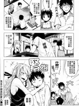 [神馬耶樹] 発情オンナノコ_218
