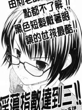 [神馬耶樹] 発情オンナノコ_220
