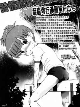 [神馬耶樹] 発情オンナノコ_223