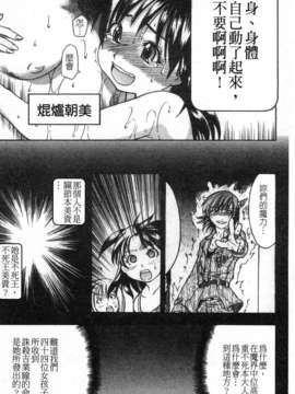 [師走の翁] シャイニング娘 Vol.4_ShiningMusume_4_049