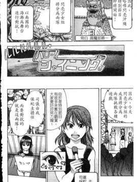 [師走の翁] シャイニング娘 Vol.4_ShiningMusume_4_151