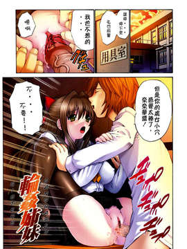 [西川 康] 輪姦姉妹_CE_029_004