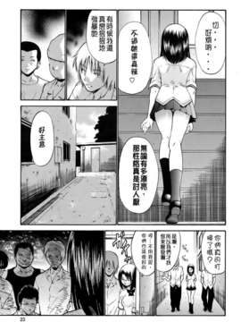 [西川 康] 輪姦姉妹_CE_029_024