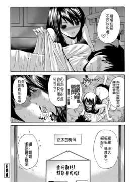 [西川 康] 輪姦姉妹_CE_029_117