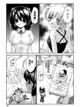 [西川 康] 輪姦姉妹_CE_029_167
