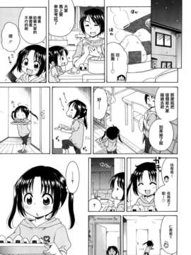[犬星] 月见庄的灯里_007