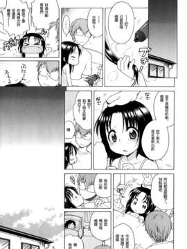 [犬星] 月见庄的灯里_031