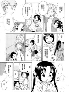[犬星] 月见庄的灯里_033
