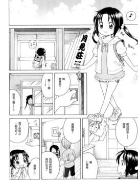 [犬星] 月见庄的灯里_034