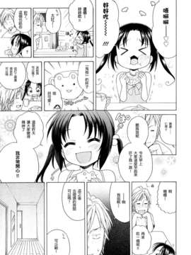 [犬星] 月见庄的灯里_035