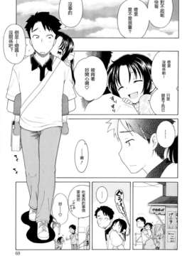 [犬星] 月见庄的灯里_067