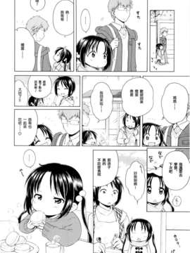 [犬星] 月见庄的灯里_072
