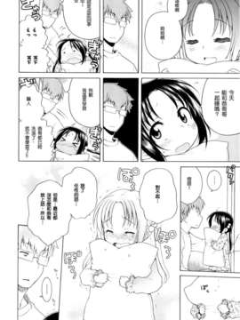 [犬星] 月见庄的灯里_074