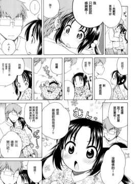 [犬星] 月见庄的灯里_075