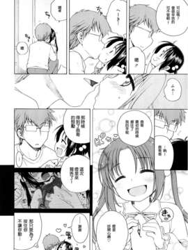[犬星] 月见庄的灯里_076