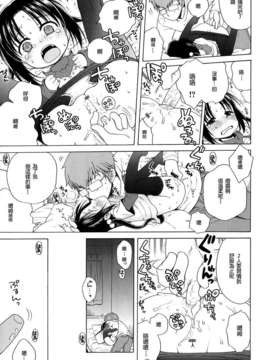 [犬星] 月见庄的灯里_083