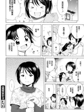 [犬星] 月见庄的灯里_092