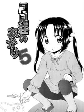 [犬星] 月见庄的灯里_094
