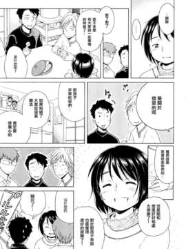 [犬星] 月见庄的灯里_095
