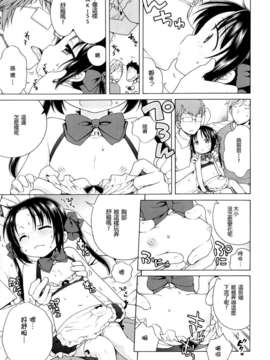 [犬星] 月见庄的灯里_101