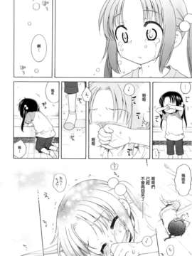 [犬星] 月见庄的灯里_136