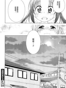 [犬星] 月见庄的灯里_138