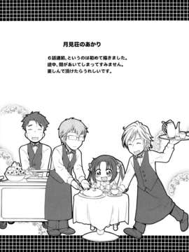 [犬星] 月见庄的灯里_139