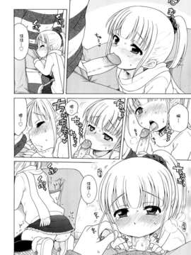 [犬星] 月见庄的灯里_148