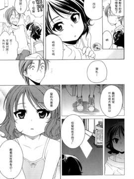 [犬星] 月见庄的灯里_185