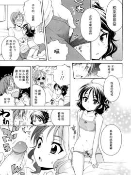 [犬星] 月见庄的灯里_187