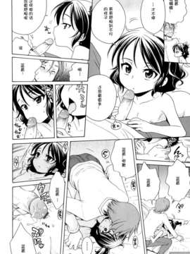 [犬星] 月见庄的灯里_188