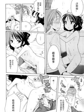 [犬星] 月见庄的灯里_190