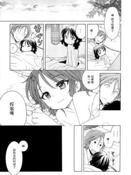[犬星] 月见庄的灯里_195